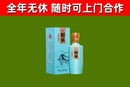洛阳回收赖茅
