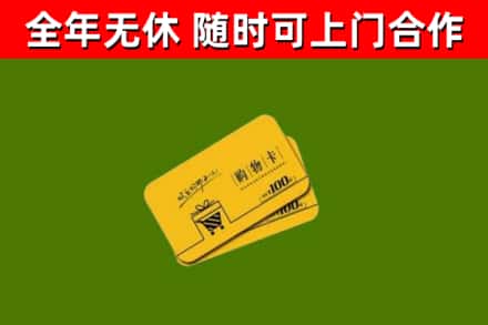 洛阳烟酒回收购物卡.jpg